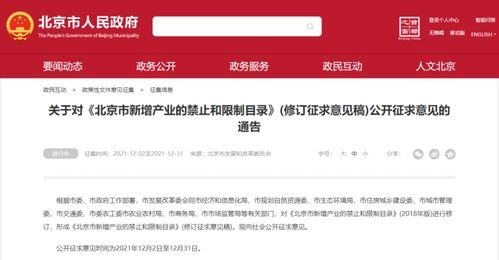 北京市將新增數據中心列入限制禁止類目錄，數據處理與存儲服務迎來新標準