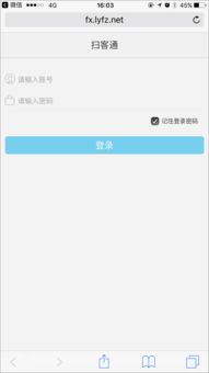 上海展會亮點 掃客通軟件如何革新微信營銷與軟件銷售