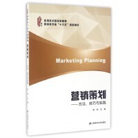 科學(xué)管理與高效執(zhí)行 現(xiàn)代市場營銷策劃的成功之道