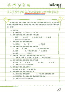 原創手繪風格，玩轉Z世代營銷 一份斬獲國家級獎項的市場營銷策劃案深度解析